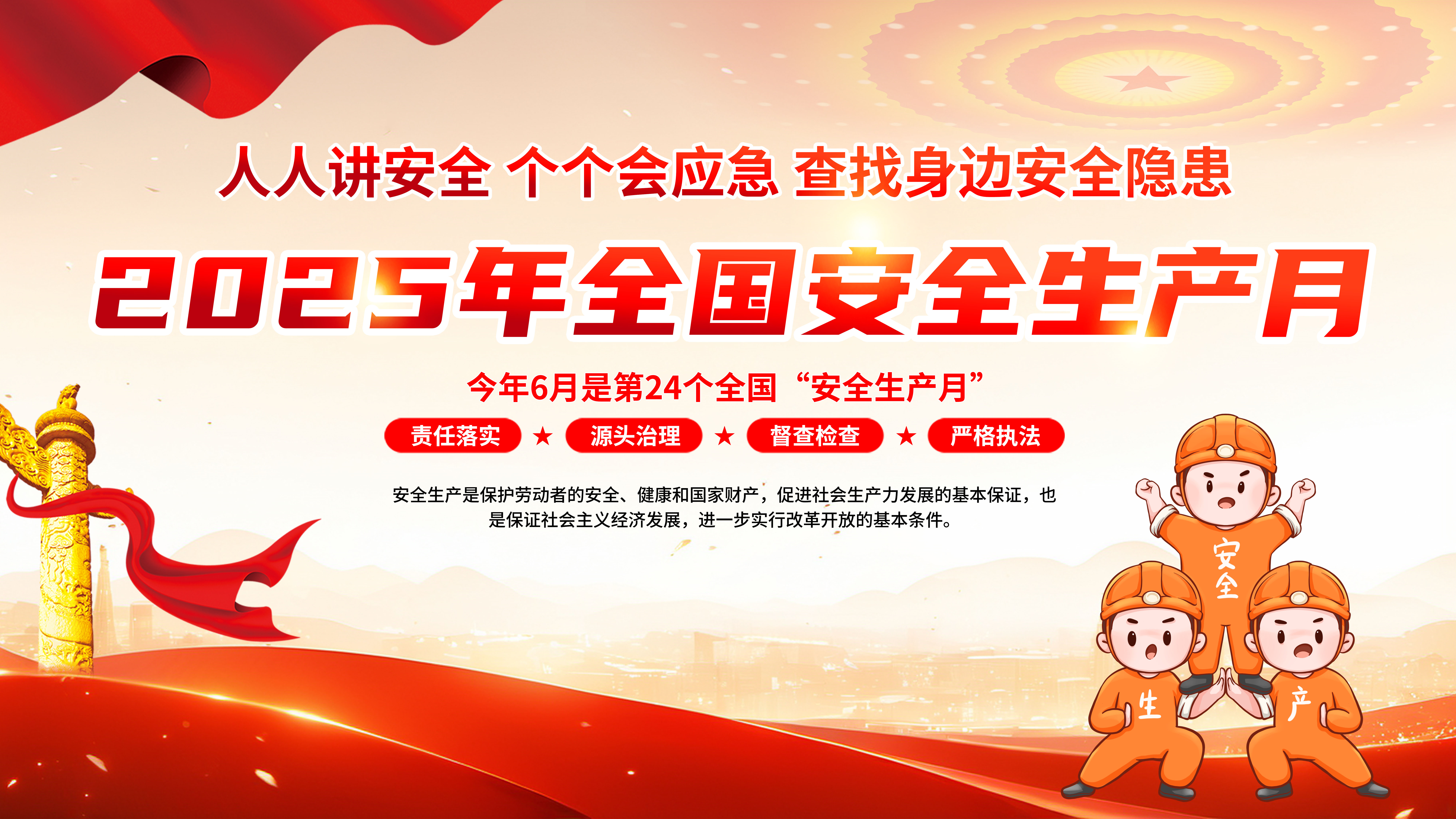 筑牢安全生產(chǎn)防線！依頓電子開展“安全生產(chǎn)月”系列活動(dòng)